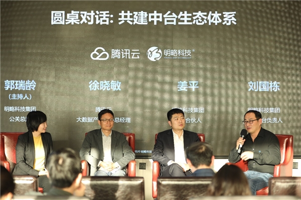 讓數據中臺進入數智化時代｜明略科技的“中臺”論道