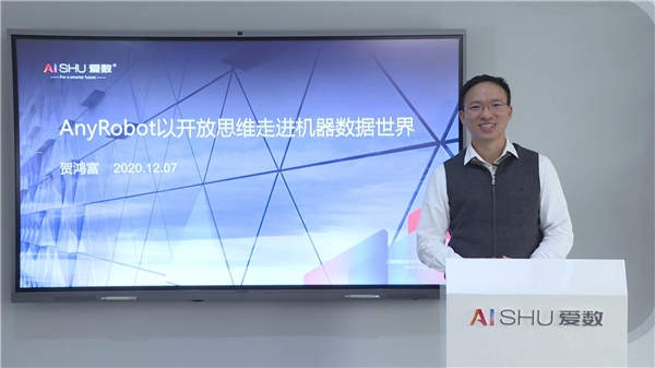 愛數(shù)AnyRobot創(chuàng)新開放架構(gòu)，釋放機(jī)器數(shù)據(jù)價(jià)值