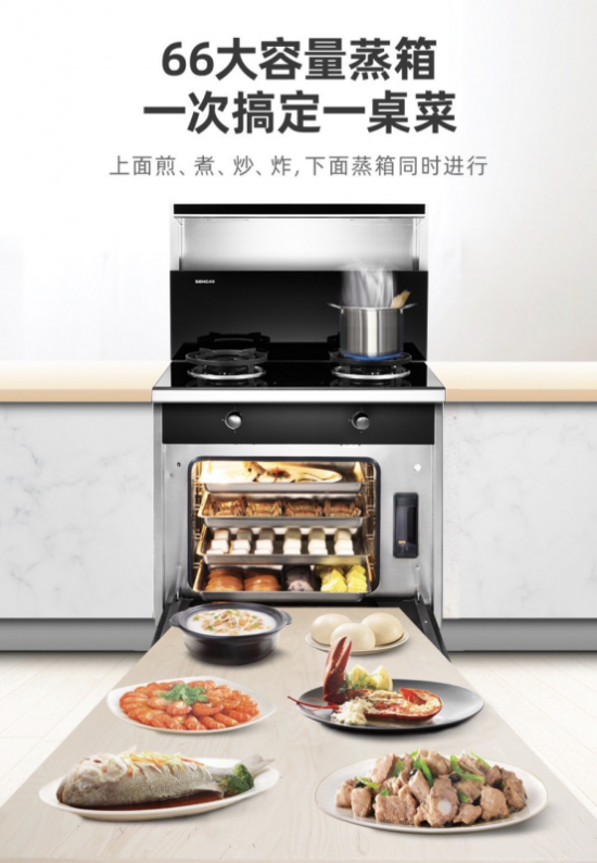 集成灶品牌排行榜森歌集成灶：為了“偷懶”和“顏值”，你還在猶豫什么