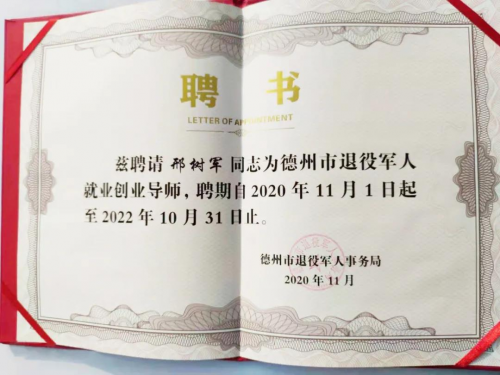 圓通快遞小哥獲“最美退役軍人”稱號，彰顯自強不息的精神