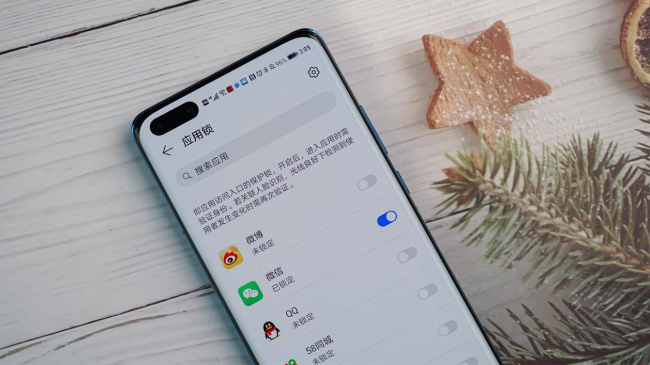 華為P40系列安全小功能，讓你安心用手機
