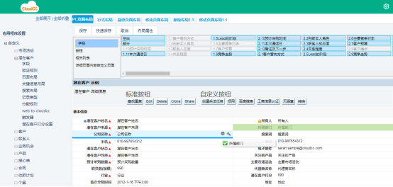 神州云動CRM：低代碼開發(fā)，中大型企業(yè)級數(shù)字化轉(zhuǎn)型首選