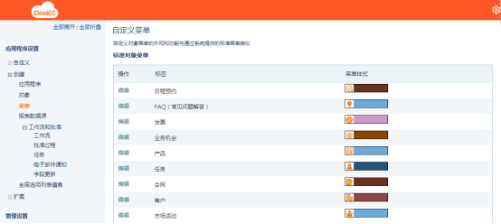 神州云動CRM：低代碼開發(fā)，中大型企業(yè)級數(shù)字化轉(zhuǎn)型首選