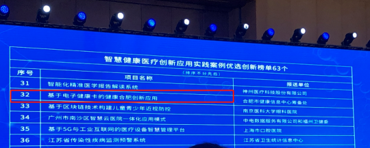 喜報(bào) 易聯(lián)眾電子健康卡項(xiàng)目又雙叒叕獲獎啦！