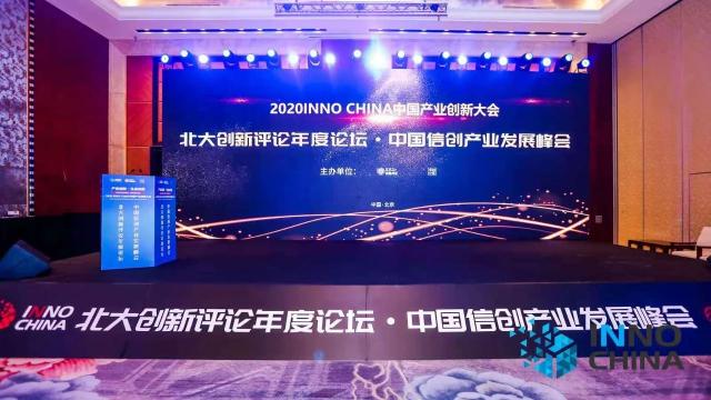 易快報憑借實(shí)力榮獲“中國最佳信創(chuàng)服務(wù)獎”
