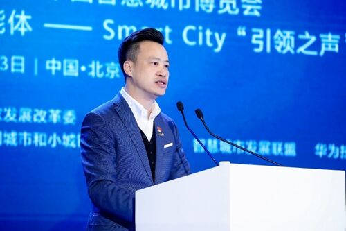 誠致遠(yuǎn)，讓數(shù)據(jù)釋放智慧城市新勢能