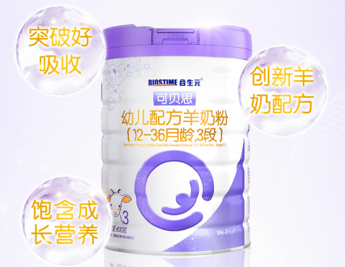 羊奶粉怎么樣？合生元羊奶粉黑科技助成長