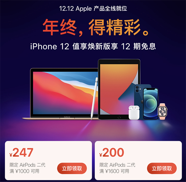 Apple發(fā)布首款頭戴式耳機(jī)AirPods Max，京東已開啟預(yù)約通道