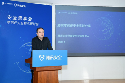 零信任如何跨產(chǎn)業(yè)規(guī)?；l(fā)展？四大安全專家同臺論道