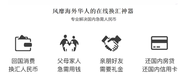 疫情下歐洲如何匯款？熊貓速匯助力在歐華人多快好省匯款回國！