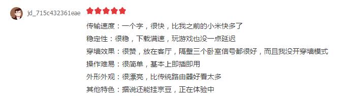 汪峰明日京東直播帶貨看點預告：這款全屋路由竟能賺京豆