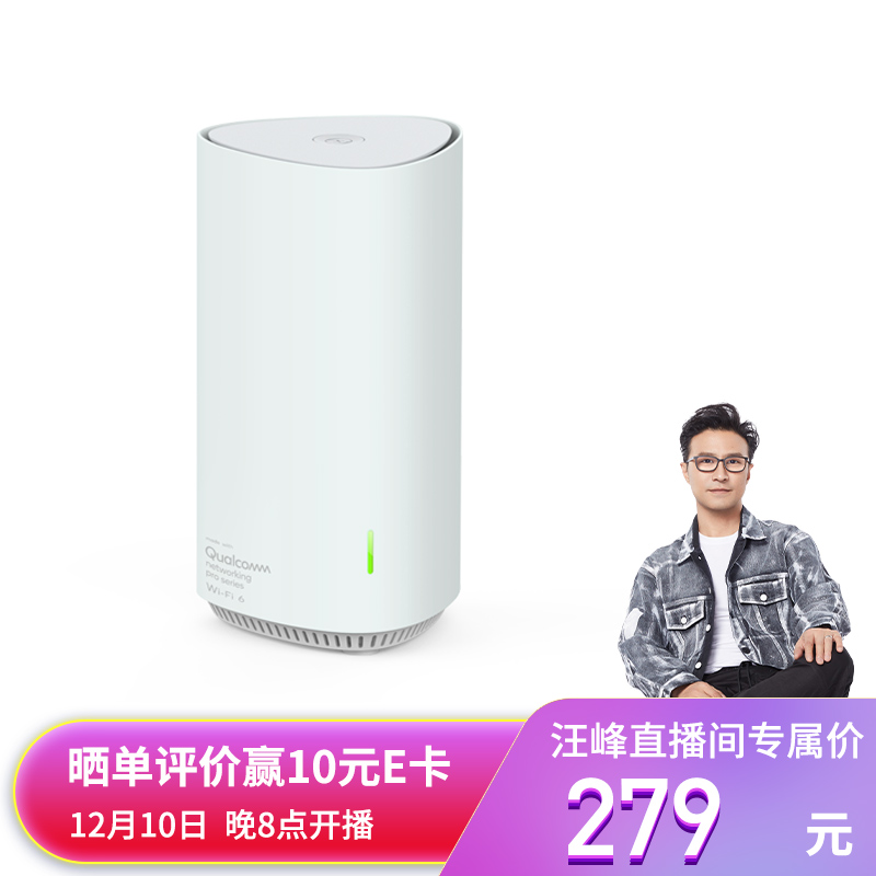 汪峰明日京東直播帶貨看點預告：這款全屋路由竟能賺京豆