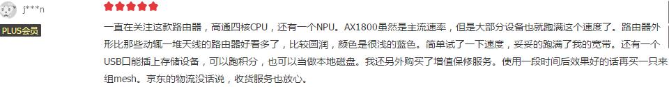 汪峰明日京東直播帶貨看點預告：這款全屋路由竟能賺京豆