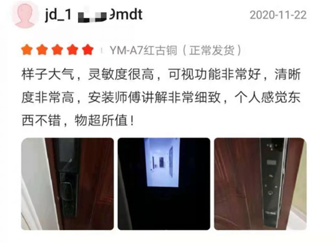 熱銷市場的玥瑪貓眼可視智能鎖A7怎么樣？用戶這樣評價