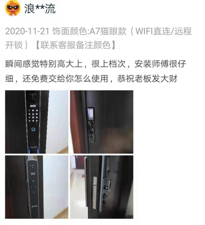 熱銷市場的玥瑪貓眼可視智能鎖A7怎么樣？用戶這樣評價