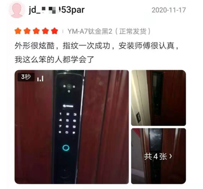 熱銷市場的玥瑪貓眼可視智能鎖A7怎么樣？用戶這樣評價