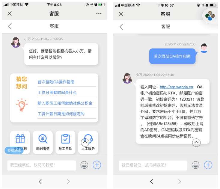 佩信集團(tuán)旗下佩企信息助力萬達(dá)集團(tuán)HRSSC上線