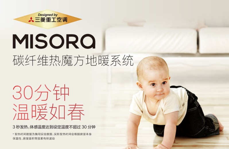 取暖不靠抖，熱身不靠扭，安裝Misora地暖迎接寒冬挑戰(zhàn)！