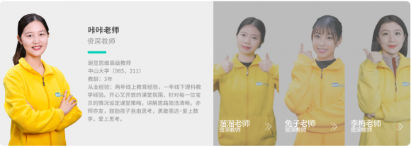 豌豆思維和火花思維哪家更有趣更適合孩子？