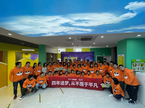 愛學習雙師課堂4周年：不忘初心，開啟OMO新征程