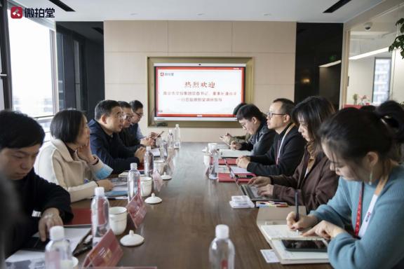南京市文投集團(tuán)黨委書記、董事長潘谷平一行到訪微拍堂