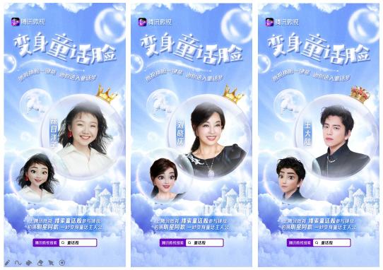 騰訊光影研究室揭秘AI黑科技：火爆網(wǎng)絡(luò)的“童話臉”是怎樣煉成的？