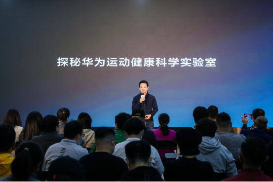 首度曝光！華為穿戴背后的神秘實驗室