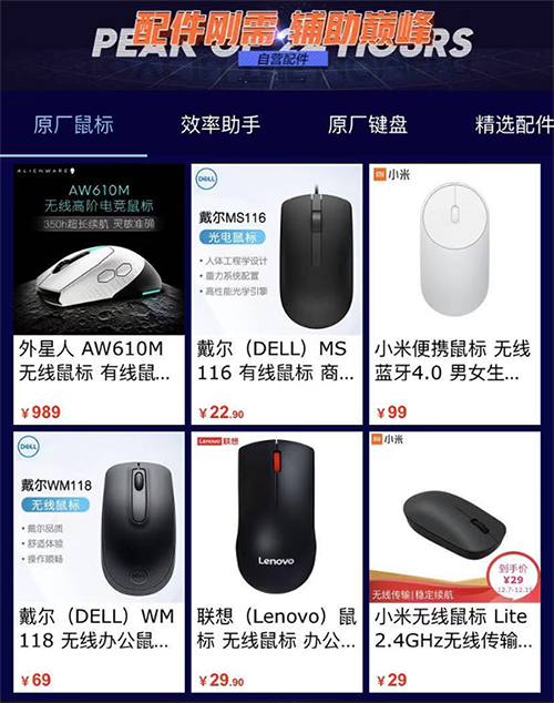 京東12.12電腦數碼囤貨絕佳時機，2020年終極購物狂歡不留遺憾