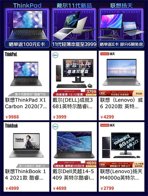 京東12.12電腦數碼囤貨絕佳時機，2020年終極購物狂歡不留遺憾