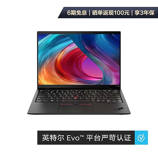 9999元起！ThinkPad X1 Nano今夜開(kāi)售