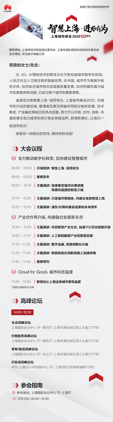 智城十載，上海智慧城市建設鋪開數(shù)字化轉(zhuǎn)型之路
