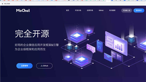MoChat企業(yè)微信開源系統(tǒng)，能否成為企業(yè)微信開源框架項(xiàng)目中的獨(dú)角獸？