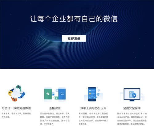 MoChat企業(yè)微信開源系統(tǒng)，能否成為企業(yè)微信開源框架項(xiàng)目中的獨(dú)角獸？