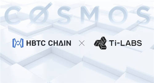 HBTC Chain與Ti-Labs達(dá)成戰(zhàn)略合作，共同推動(dòng)Cosmos生態(tài)發(fā)展