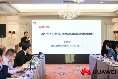 華為云原生2.0賦能環(huán)信，打造即時通訊云行業(yè)最佳實踐