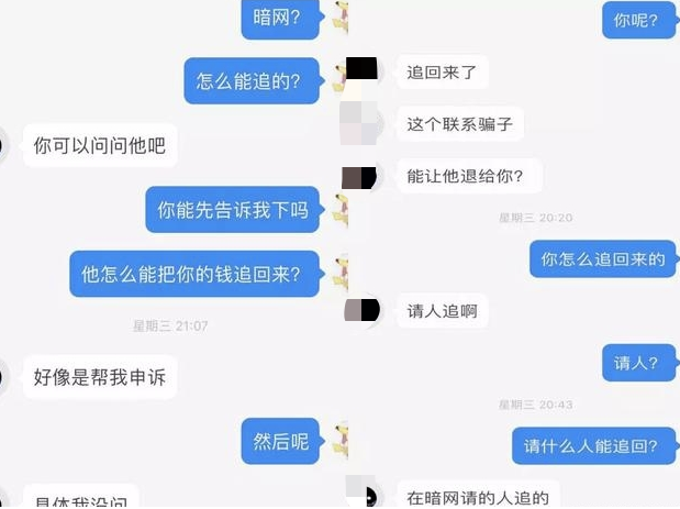 “完美男友”教你投資賺錢？騰訊手機(jī)管家提醒當(dāng)心“殺豬盤”騙局