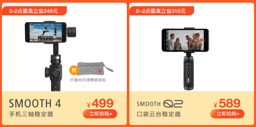 智云穩(wěn)定器雙12狂歡節(jié)，錯過這次再等一年