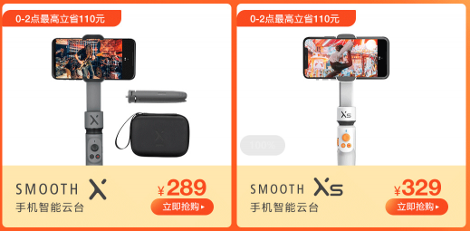 智云穩(wěn)定器雙12狂歡節(jié)，錯過這次再等一年