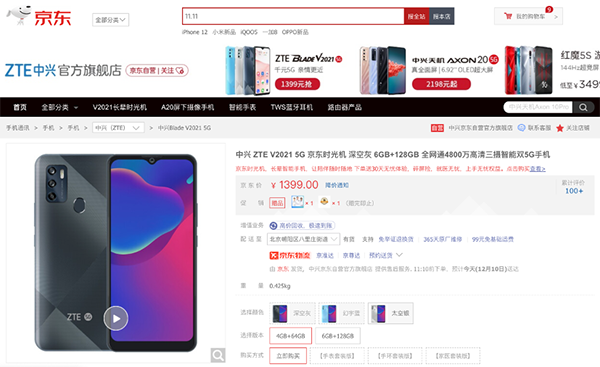 京東12.12年終好物節(jié)福利大放送，華為P40系列至高優(yōu)惠300元