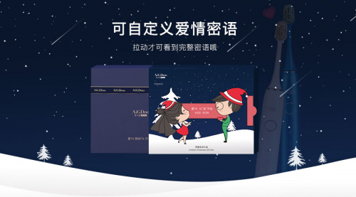 愛(ài)幾度圣誕禮盒限量首發(fā)，給心愛(ài)的人一份獨(dú)特禮物！