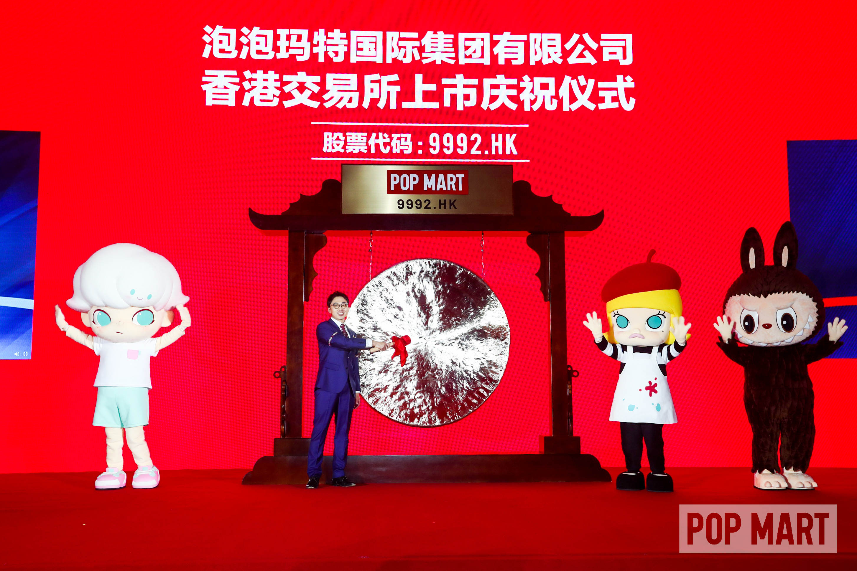 “中國潮玩第一股”泡泡瑪特正式在港交所掛牌上市，市值達(dá)1065億港元