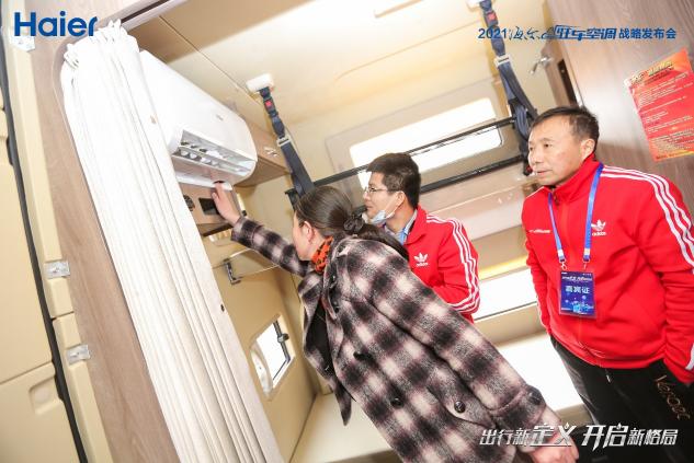 卡車司機的家一直在路上！海爾空調(diào)出行生態(tài)：打造全場景的舒適家