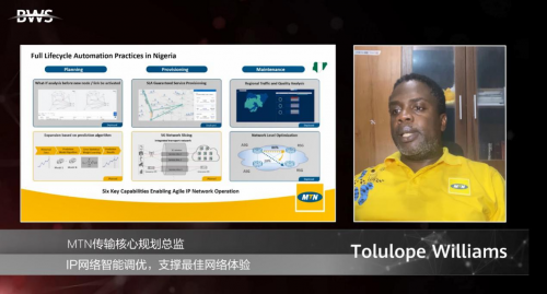 MTN Tolulope Williams: IP網(wǎng)絡智能調(diào)優(yōu)，支撐最佳網(wǎng)絡體驗