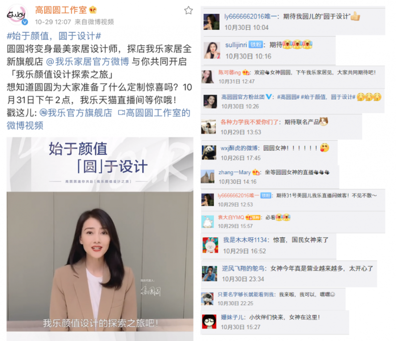我樂拿下直播+新媒體賽道王炸，經(jīng)銷商或“躺贏”成最大受益者