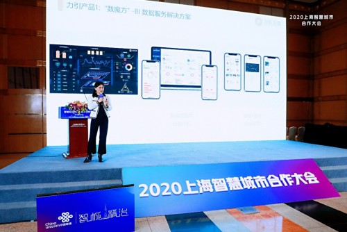 2020上海智慧城市合作大會(huì)：力引萬物助力激活智慧城市商業(yè)全鏈路