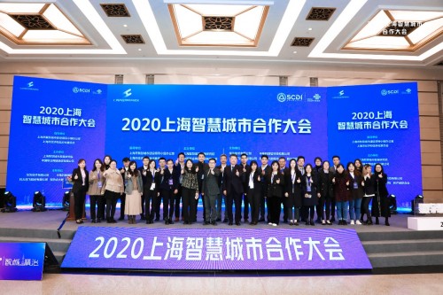 2020上海智慧城市合作大會(huì)：力引萬物助力激活智慧城市商業(yè)全鏈路