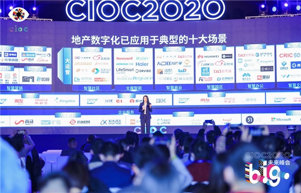 沃享科技合作項目榮獲2020年度中國地產(chǎn)數(shù)字力“智慧商業(yè)標桿”