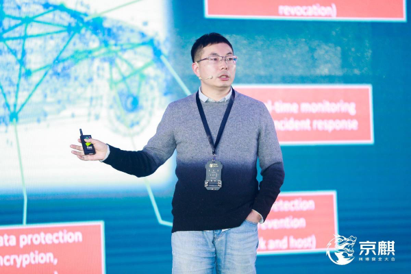 京麒大會(huì)演講精華——安全之新，千人千面