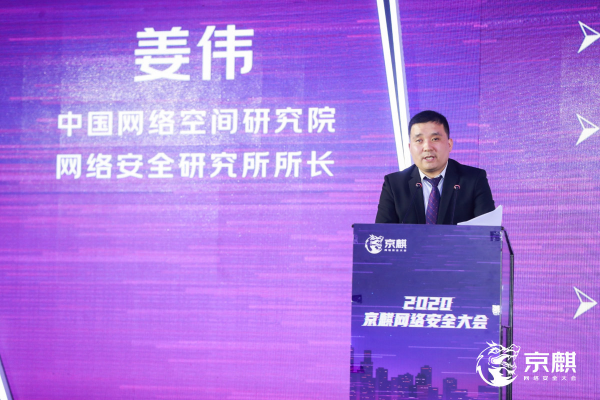 京麒大會(huì)演講精華——安全之新，千人千面