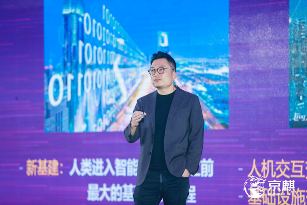 京麒大會(huì)演講精華——安全之新，千人千面